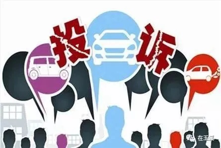 投诉没用?教你三步高效维权,让问题真正被听见! 投诉没用?教你三步高效维权,让问题真正被听见!