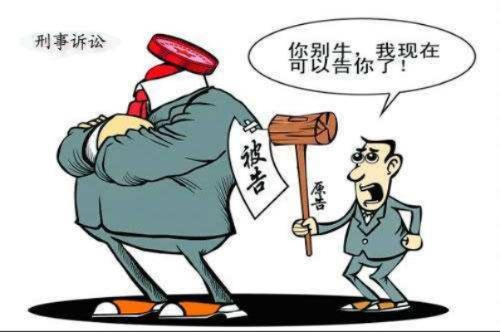 刑事原告可以请律师么？一文读懂刑事案件中被害人的维权之道