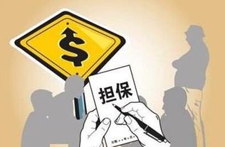 朋友借钱不还,担保人要背锅?珠海这起老赖案给你敲响警钟! 朋友借钱不还,担保人要背锅?珠海这起老赖案给你敲响警钟!