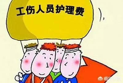 工伤了，陪护费怎么算才不吃亏？单位不给又该咋办？
