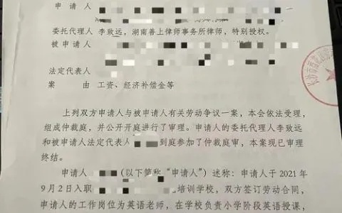 聘请律师打劳动仲裁官司收费多少？突然被解雇了怎么办？