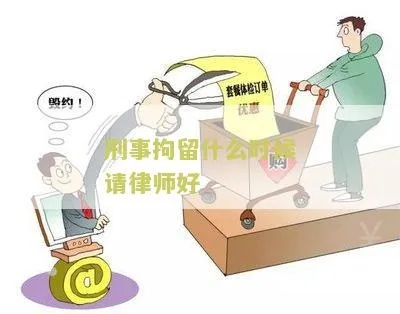 刑事拘留不能请律师吗？突然被拘留了怎么办？