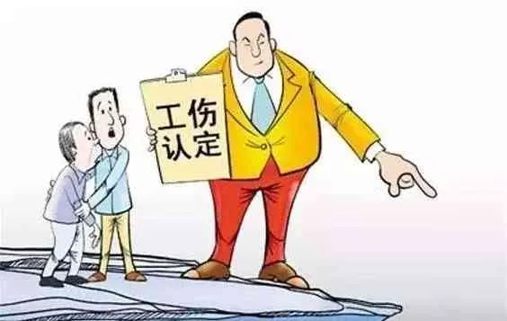 什么情况才算工伤？单位不认、自己糊涂怎么办？