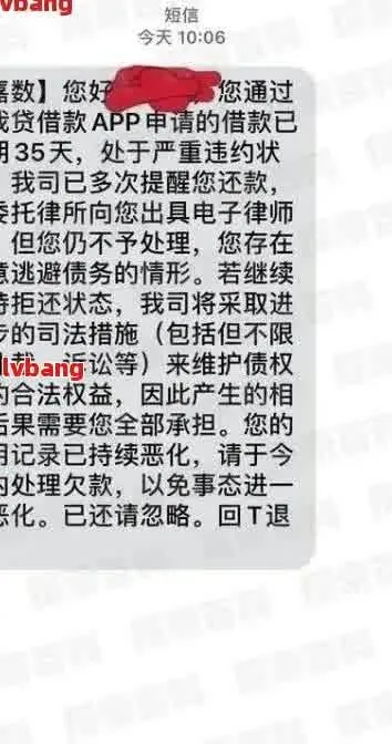分期贷款逾期了怎么办?催收函来了如何应对? 分期贷款逾期了怎么办?催收函来了如何应对?