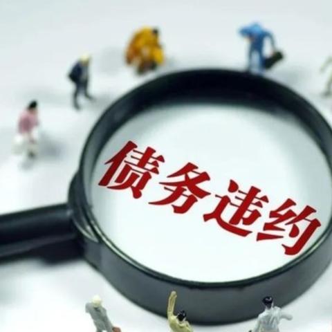 贷款逾期多久才会催收?逾期后该怎么办? 贷款逾期多久才会催收?逾期后该怎么办?