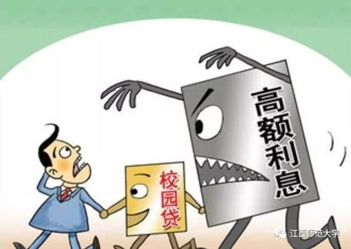 惠农贷款逾期了怎么办？催收来袭如何应对？