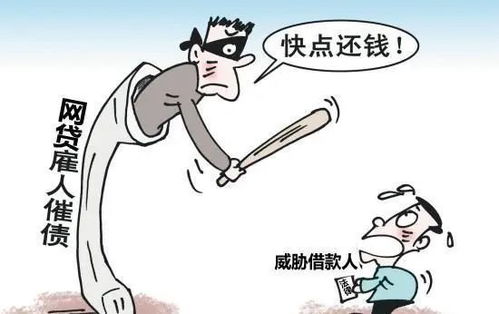 贷款逾期了别慌!教你如何应对催收和化解债务危机 贷款逾期了别慌!教你如何应对催收和化解债务危机