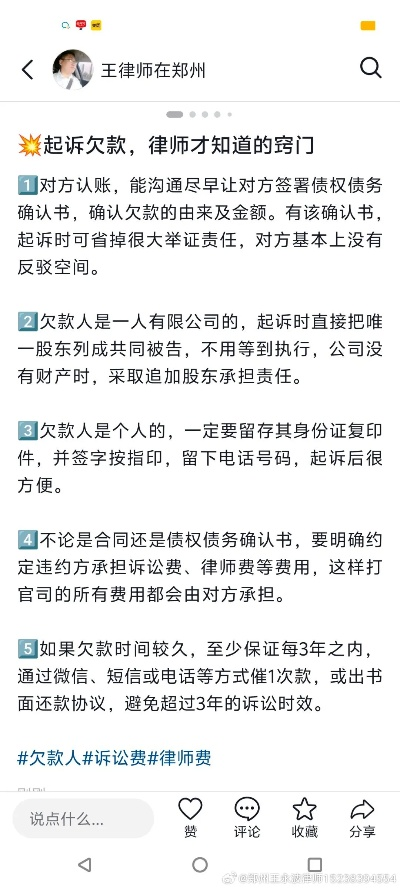欠款了怎么办?律师费贵不贵? 欠款了怎么办?律师费贵不贵?