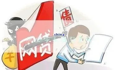 贷款逾期催收后咋办?教你几招应对策略 贷款逾期催收后咋办?教你几招应对策略