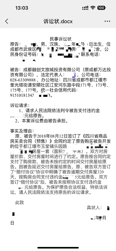 怎么起诉开发商?请律师要注意什么? 怎么起诉开发商?请律师要注意什么?