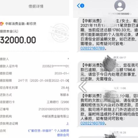 中邮贷款逾期了怎么办?催收来了如何应对? 中邮贷款逾期了怎么办?催收来了如何应对?