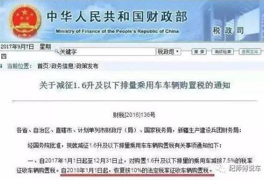 购车税怎么算?看完这篇再也不被4S店忽悠了! 购车税怎么算?看完这篇再也不被4S店忽悠了!