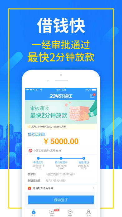 中银消费贷款逾期了怎么办?催收来了怎么应对? 中银消费贷款逾期了怎么办?催收来了怎么应对?