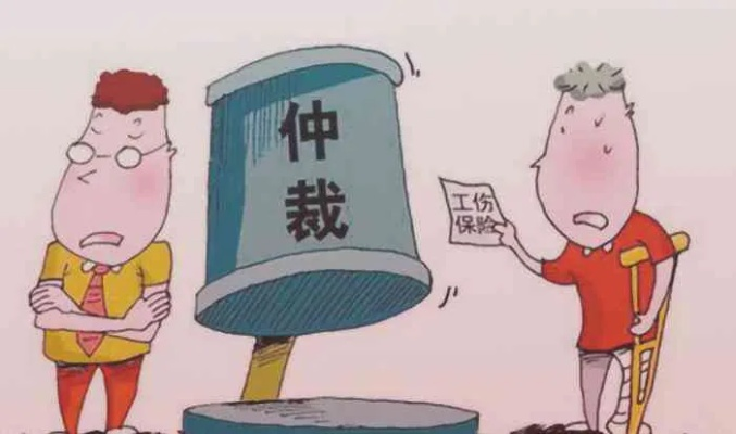 工伤赔偿仲裁,钱怎么算?结果不满意怎么办? 工伤赔偿仲裁,钱怎么算?结果不满意怎么办?