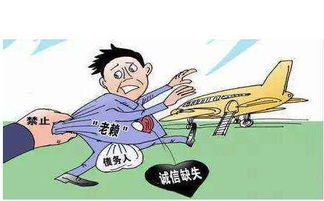 老赖借钱不还,到底算欠债还是诈骗?搞不清可能吃大亏! 老赖借钱不还,到底算欠债还是诈骗?搞不清可能吃大亏!