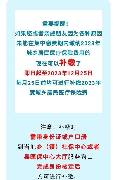 合作医疗怎么参加?错过缴费期还能补救吗? 合作医疗怎么参加?错过缴费期还能补救吗?