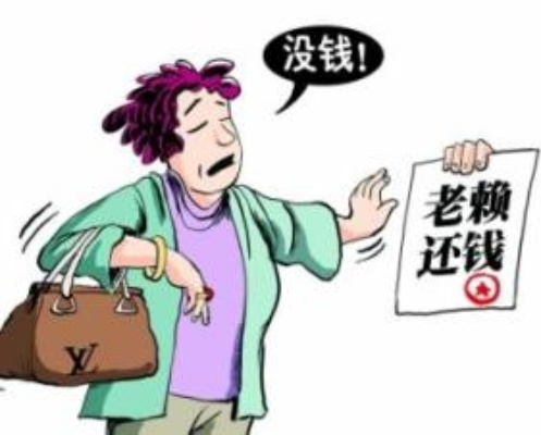 老赖借了钱不还咋办？催了无数次还是拖着，还能拿回钱吗？