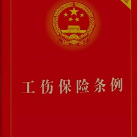 退休后上班受伤了,算工伤吗?不算的话怎么办? 退休后上班受伤了,算工伤吗?不算的话怎么办?