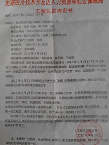 工伤鉴定结果怎么查?查不到或者对结果不服怎么办? 工伤鉴定结果怎么查?查不到或者对结果不服怎么办?
