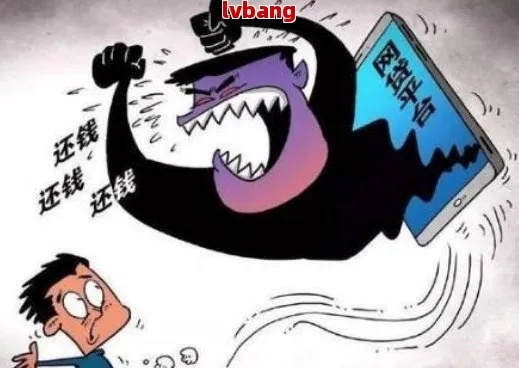 逾期了怕被催收?这些套路你得防! 逾期了怕被催收?这些套路你得防!