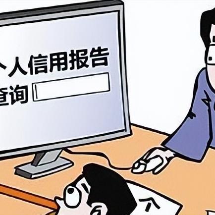 征信怎么查?手把手教你避开坑,关键时刻不抓瞎! 征信怎么查?手把手教你避开坑,关键时刻不抓瞎!