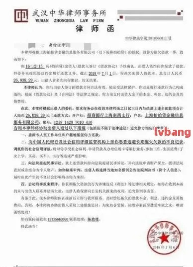 收到逾期贷款催收立案函慌了神?别忙!律师教你这样应对! 收到逾期贷款催收立案函慌了神?别忙!律师教你这样应对!