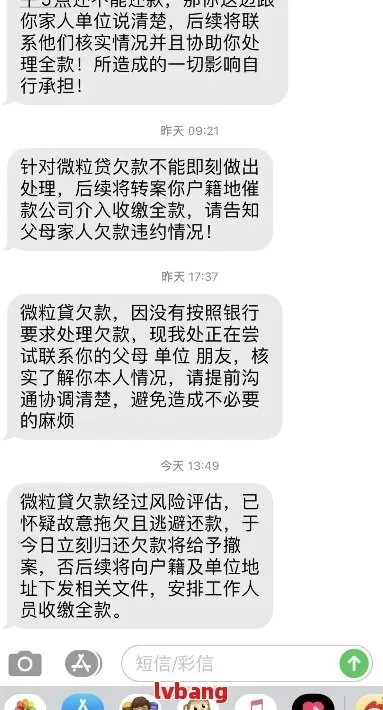 微博贷款逾期催收，如何避免与应对？