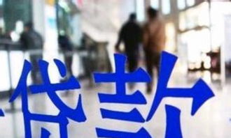 汽车抵押贷款逾期了怎么办？催收来了怎么应对？