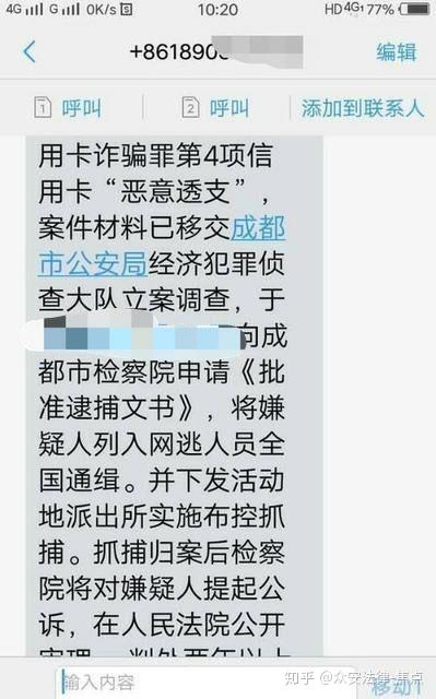 建行逾期贷款没人催收？突然被起诉怎么办？