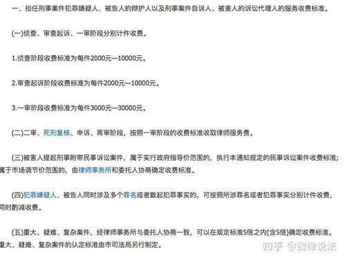 刑事案请律师多少钱?费用如何计算?避免被坑的秘诀! 刑事案请律师多少钱?费用如何计算?避免被坑的秘诀!