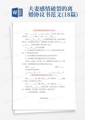 协议离婚时为什么要请律师？离婚协议陷阱怎么破？