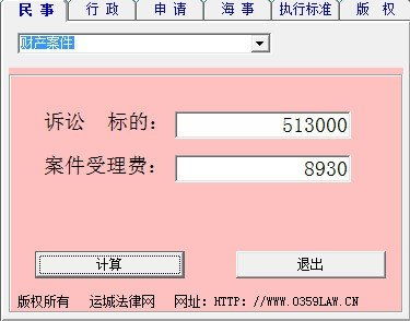 请律师诉讼费是多少？诉讼费用如何计算？