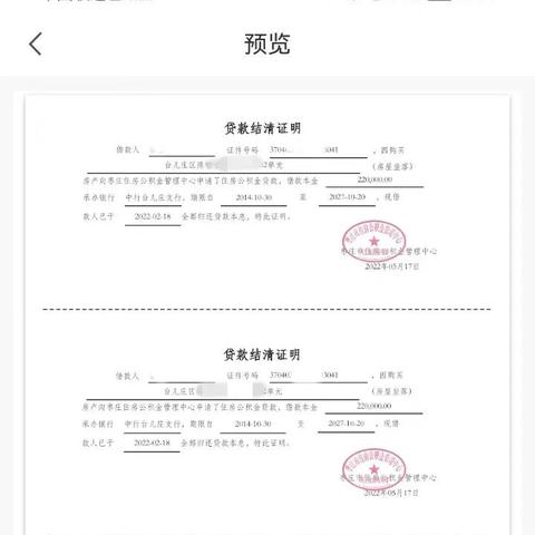 中银乐贷款逾期催收怎么办？如何避免被催收困扰？