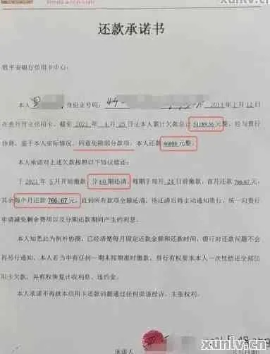 贷款逾期了怎么办？催收书样本怎么写？