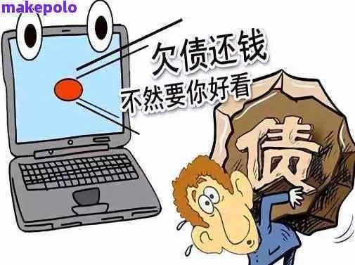 贷款逾期被天天催收?别慌,律师教你应对之道! 贷款逾期被天天催收?别慌,律师教你应对之道!