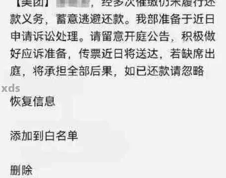 美团贷款逾期了？催收来了该怎么办？教你正确应对姿势！