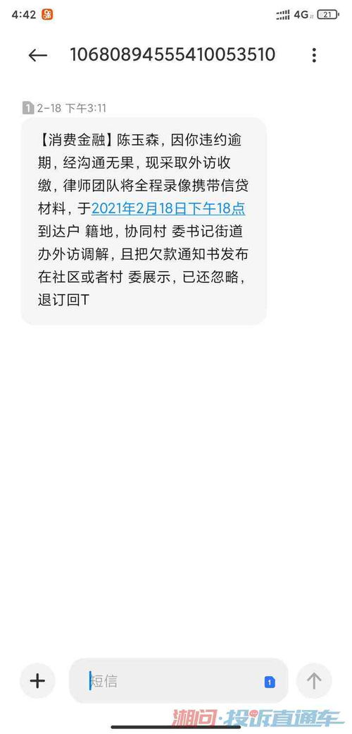 贷款逾期了怎么办？催收公司提成如何影响你的还款？