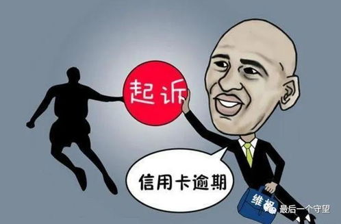 小红鱼贷款逾期了怎么办？催收来了如何应对？