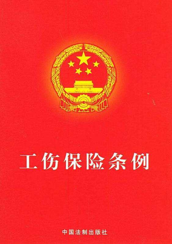 工伤评上十级，能赔多少钱？钱怎么拿？