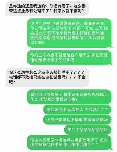 逾期贷款电话催收对话，怎么应对？突然被骚扰怎么办？