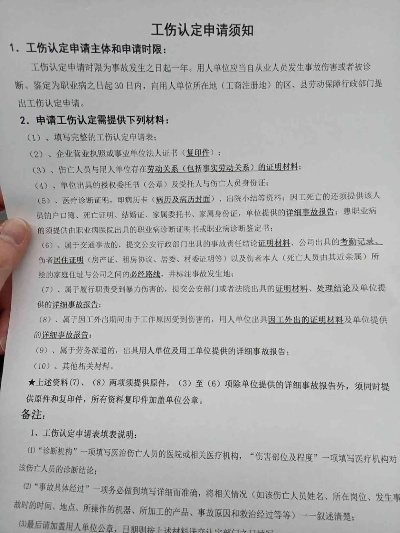 工伤鉴定表怎么填才不吃亏？填错了影响大吗？