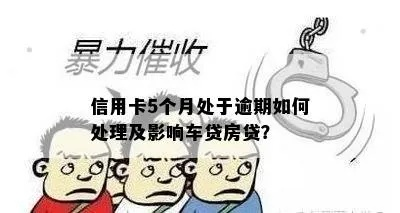 车辆贷款逾期催收怎么办？突然被催收了别慌张！