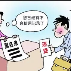 公积金贷款逾期了？催收来了该咋办？