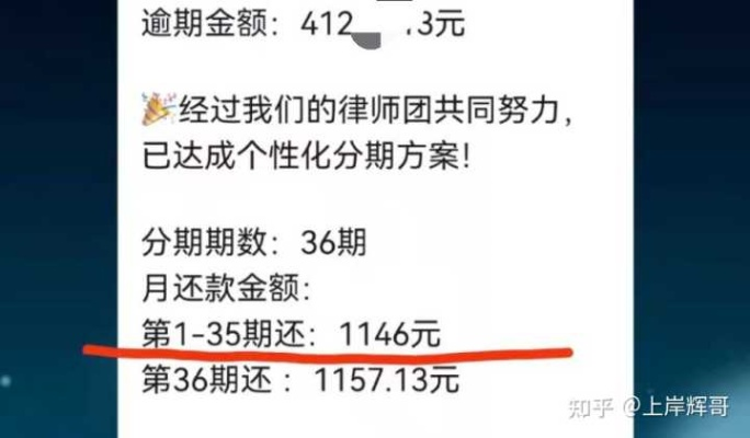 KOO分期逾期了，催收电话快打爆了！我该怎么办？