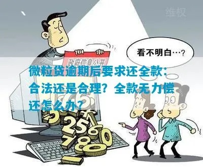 逾期贷款怎么催才有效？又该如何合法合规？