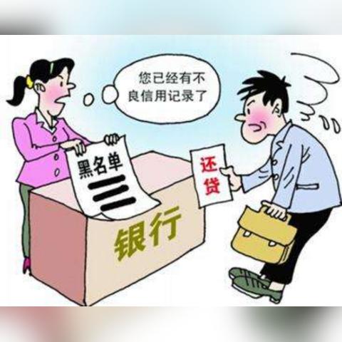 贷款逾期了怎么办？官方催收标准全解析！