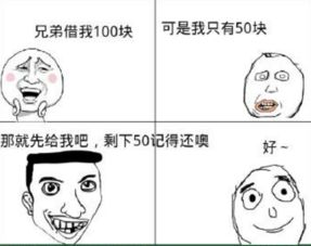 朋友借钱不还，是情分尽了还是老赖上身？该拿他怎么办！