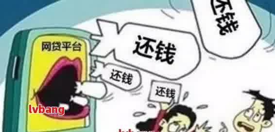 逾期贷款催收通知来袭，怎么应对才能化险为夷？突然收到怎么办？