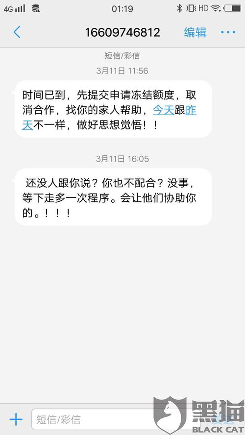 网上贷款逾期了怎么办？催收流程全解析！