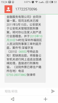 没借过钱，却收到催款短信/电话？别慌，律师教你这么办！
